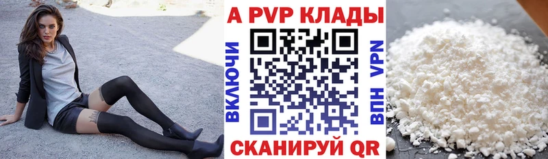 Alpha-PVP Crystall  Камышин 