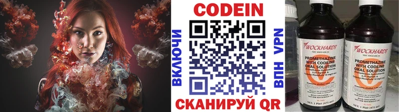 Кодеин Purple Drank  Камышин 