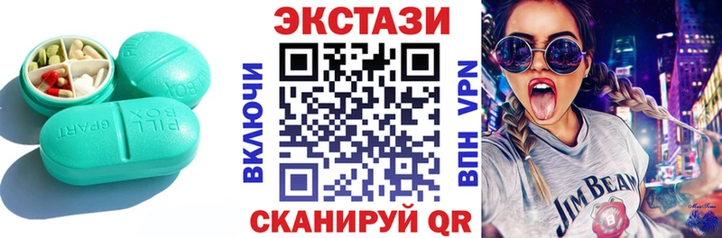 ЭКСТАЗИ 280мг  Камышин 