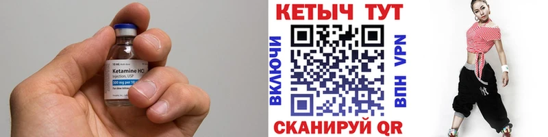 КЕТАМИН ketamine  Камышин 